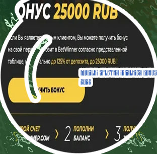 Bonus za mobilne spletne igralnice