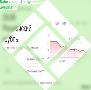 Igralni avtomati za 20€ za resničen denar